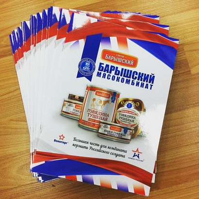 Каталоги А4